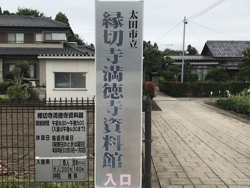 bảo tàng Enkiridera Mantokuji bảo tàng Enkiridera Mantokuji